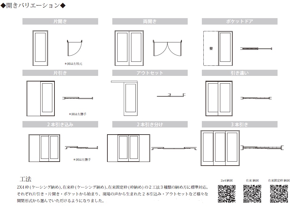 両開き ドア 図面