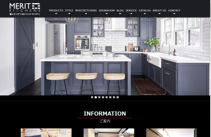 メリットキッチン ホームページ